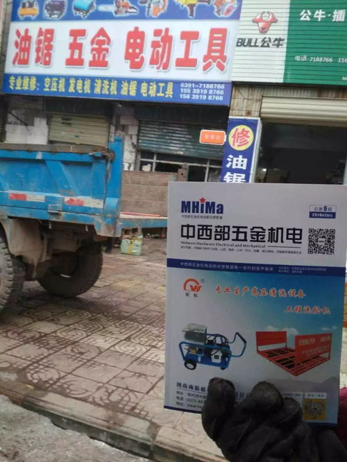 中西部五金機電 雜志發(fā)行再掀熱情