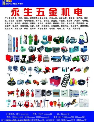 五金機(jī)電手冊(cè)中的圖片素材 重要性、類型與應(yīng)用指南